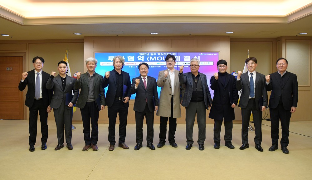 엠피닉스·효광·시스콘로보틱스·데이터투에너지·폴미·시스피아·에이치에이치에스…광주시, 전략산업 유망기업 7곳과 투자협약