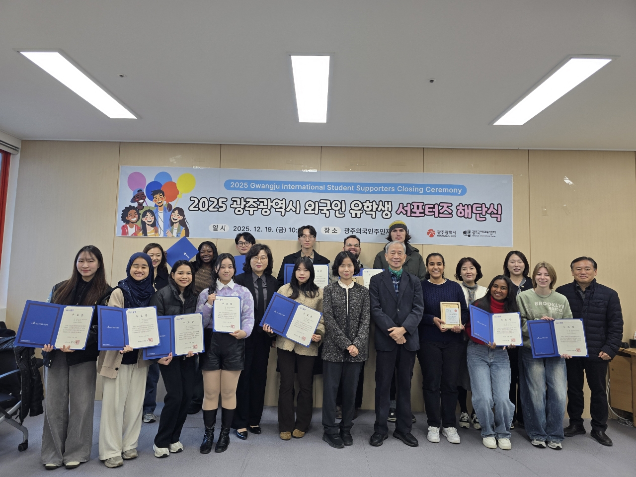 광주시, ‘2025 외국인유학생 서포터즈’ 해단…16개국 21명 10개월간 활동…SNS로 광주·지역대학 매력 알려