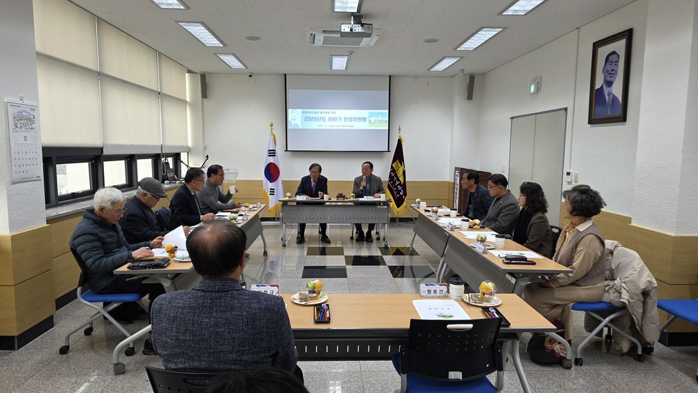 「박열의사기념관」 2025년도 하반기 운영위원회 개최 성과공유