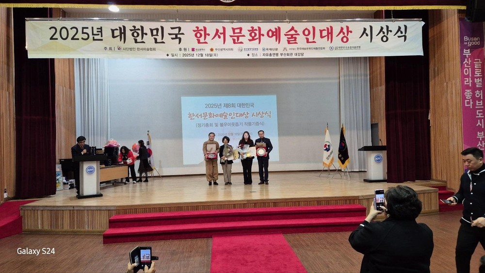 문경시 평생학습관 이윤자 강사, 문화예술대상 수상