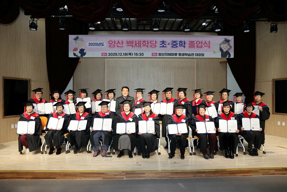 형설지공(螢雪之功)의 시간들, 졸업으로 꽃피다