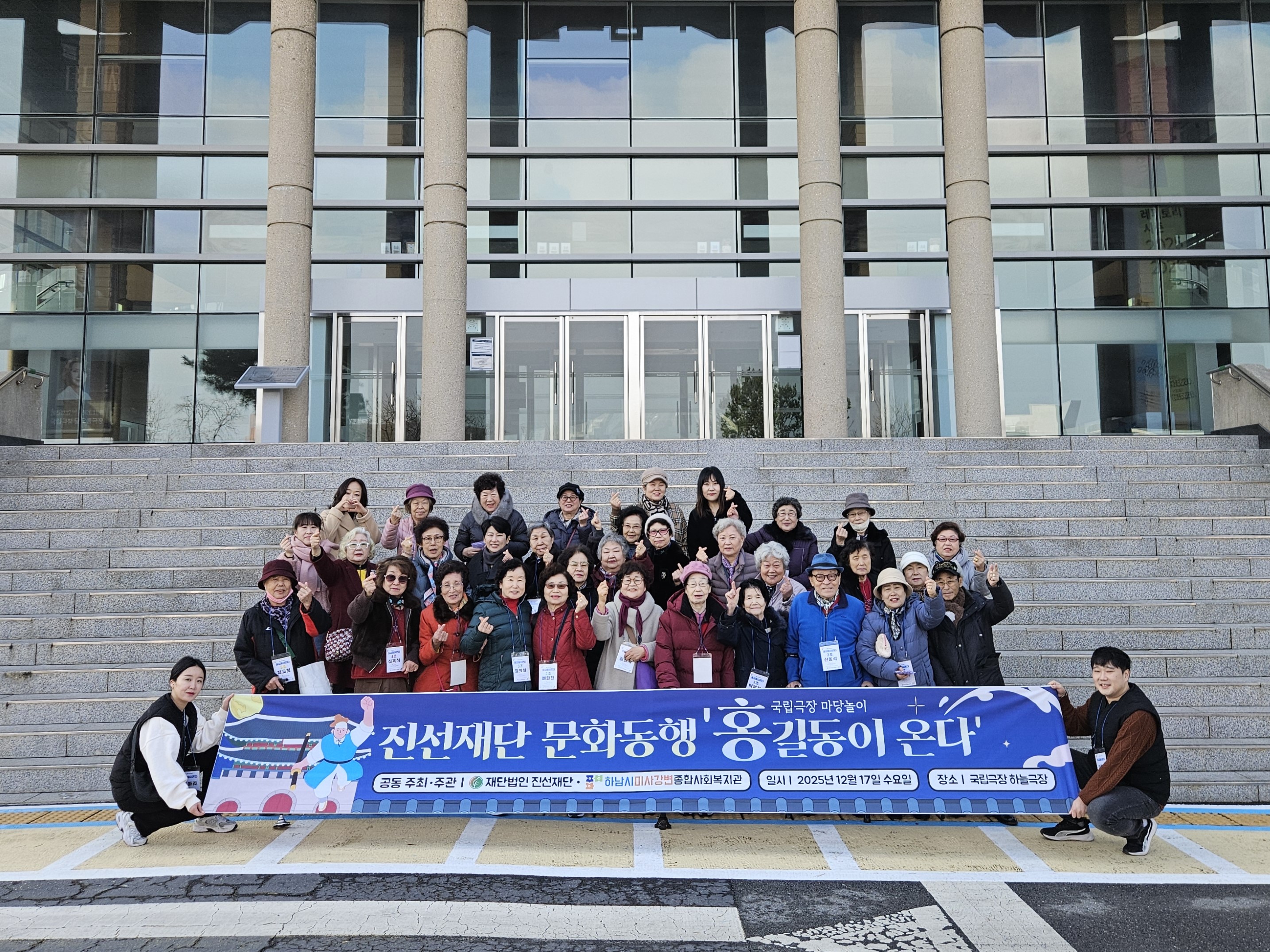 재단법인 진선재단, 문화소외계층 위한 마당놀이 '홍길동이 온다' 관람 지원