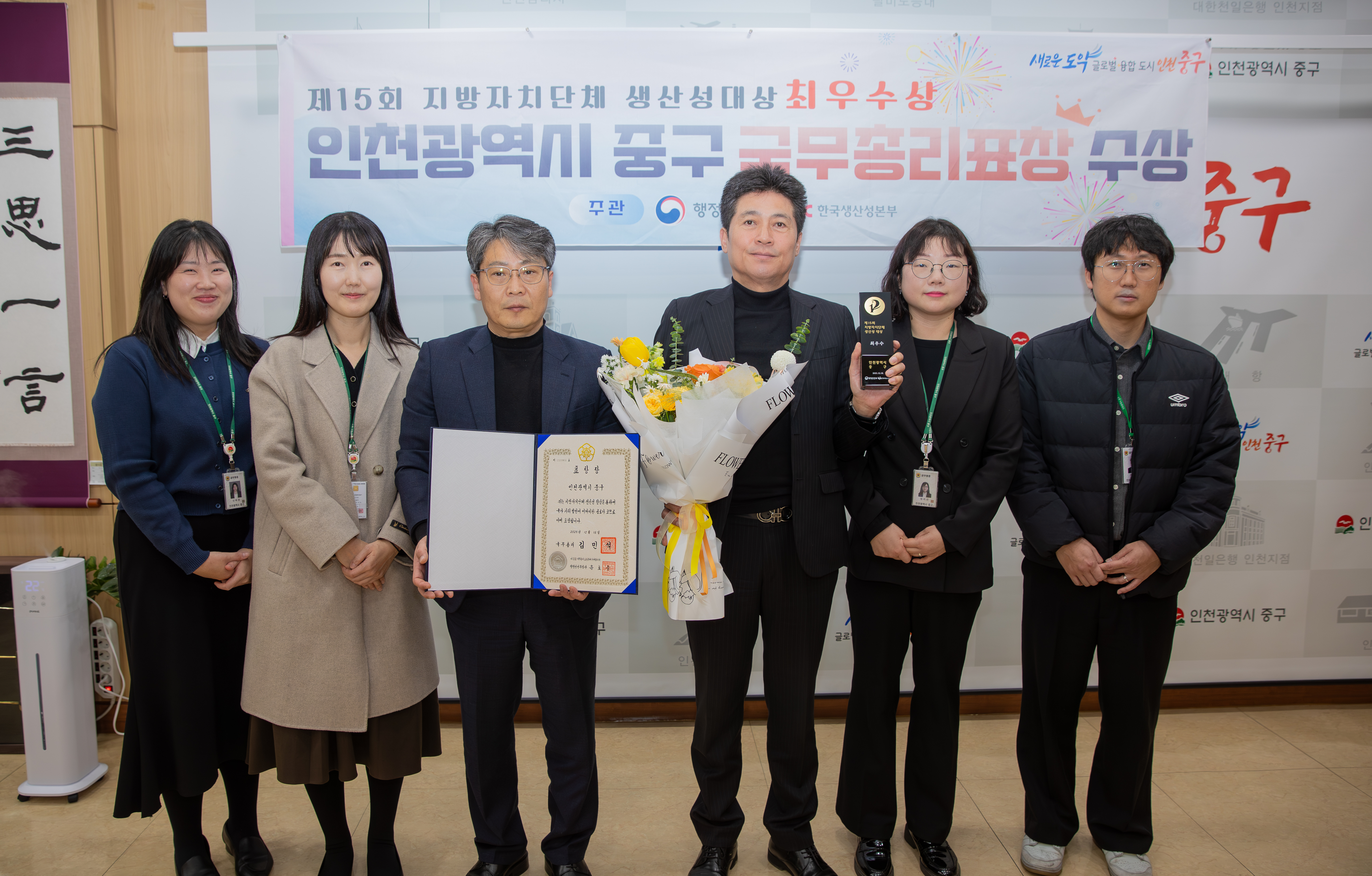 인천 중구, 지자체 생산성 대상 ‘최우수기관’ 선정‥국무총리 표창