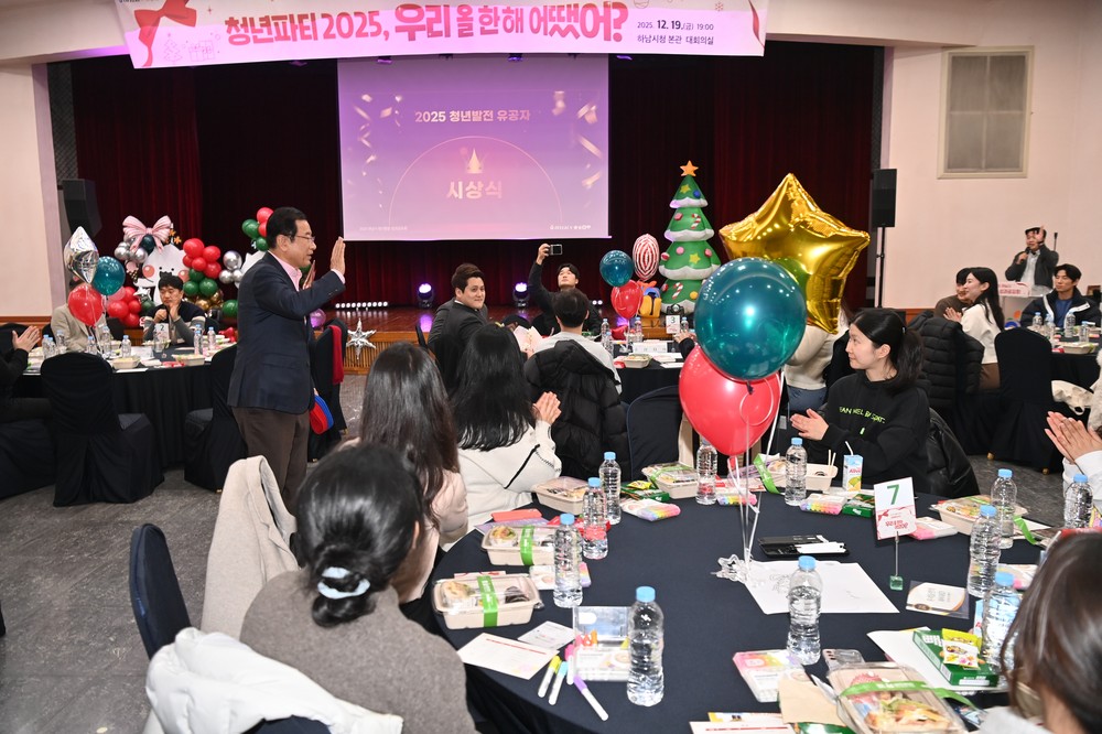 하남시, 청년들의 꿈과 진심이 머문 자리 ‘청년파티 2025’ 성료