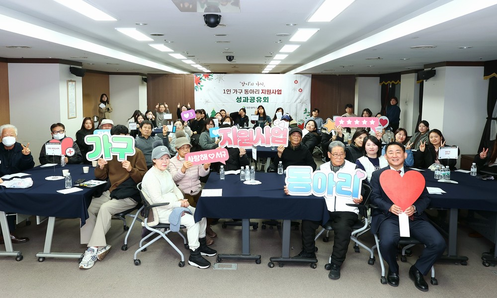 대전 서구, 1인 가구 동아리 지원사업 성과공유회 개최