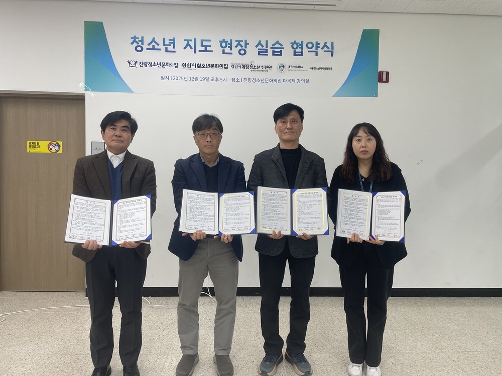 청소년의 오늘을 키우고 내일을 준비하는 기반 마련