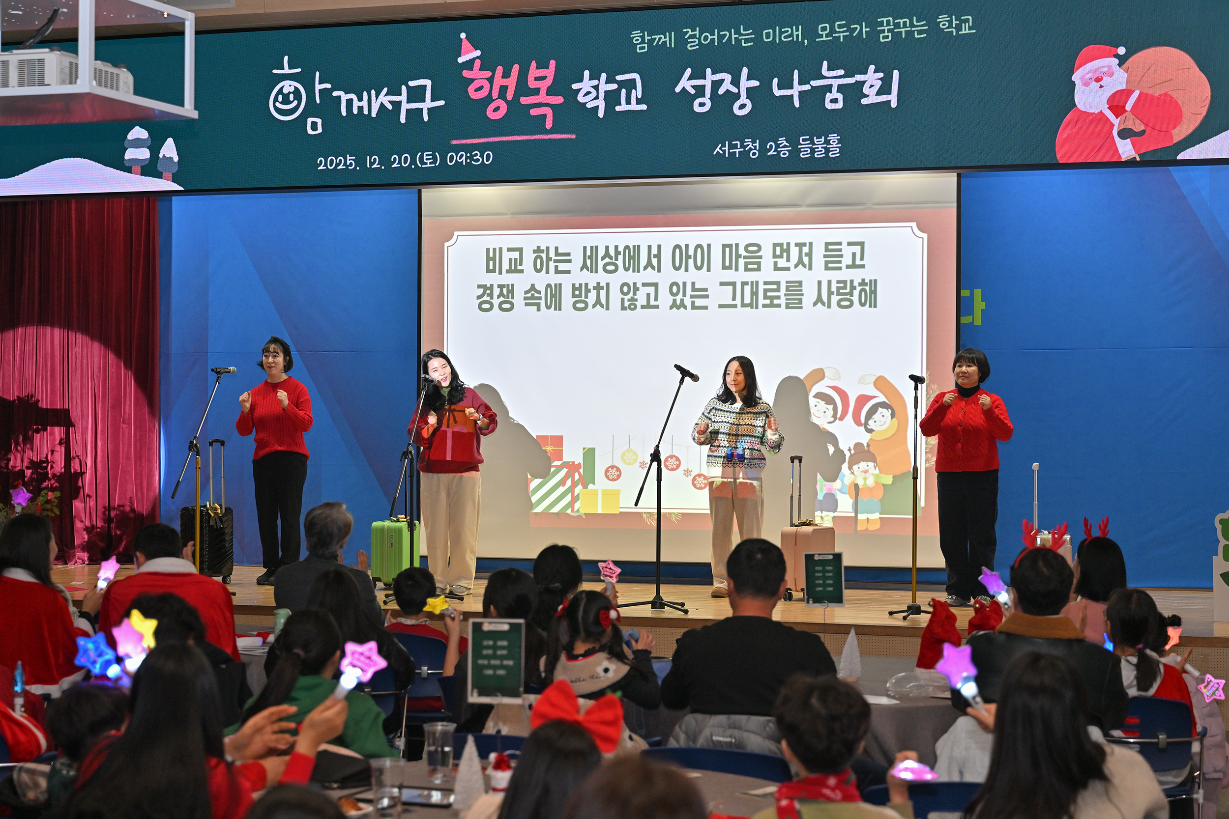 서구 행복학교, 부모‧자녀 동반성장 교육모델 구축
