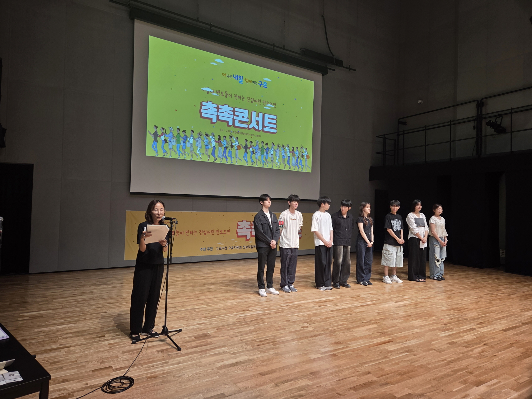 구로구, 오는 23일 ‘촉촉콘서트’ 개최…서울대 멘토들이 전하는 진심어린 진로조언