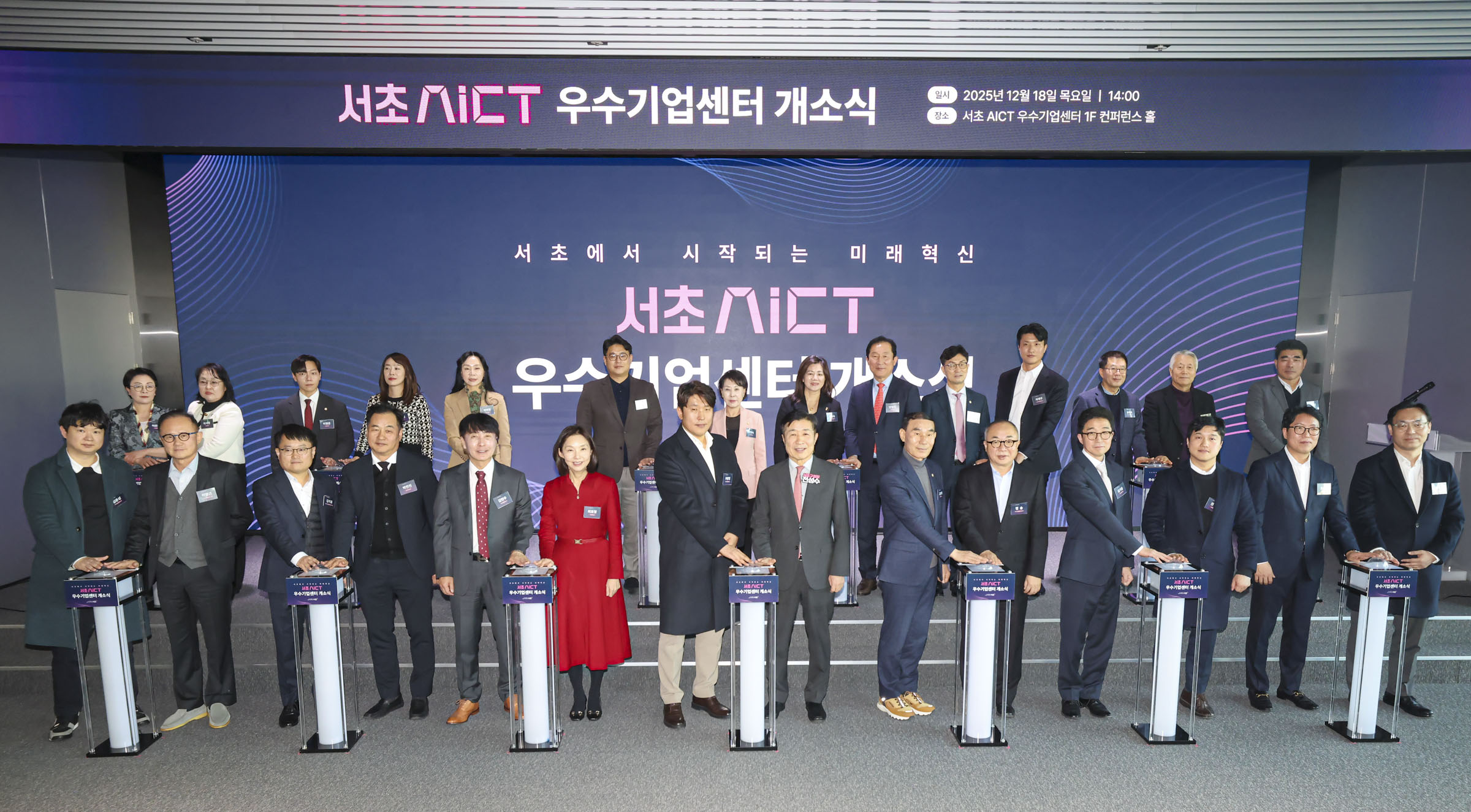 서초구, ‘서초AICT 우수기업센터’ 개소… AI 미래 성장동력 확보