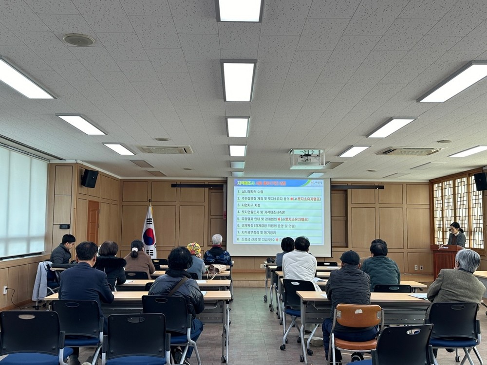 구미시, 2026년 지적재조사 앞두고 주민설명회 개최