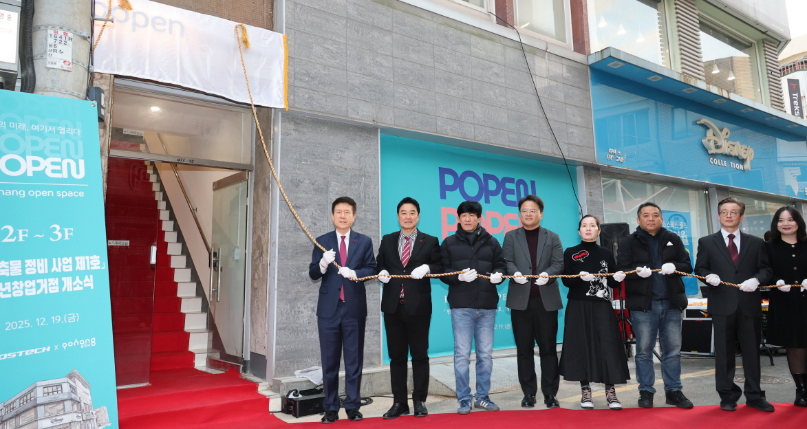 포항 구도심 빈건축물 정비 1호 ‘popen’, 청년 창업거점으로 재탄생!