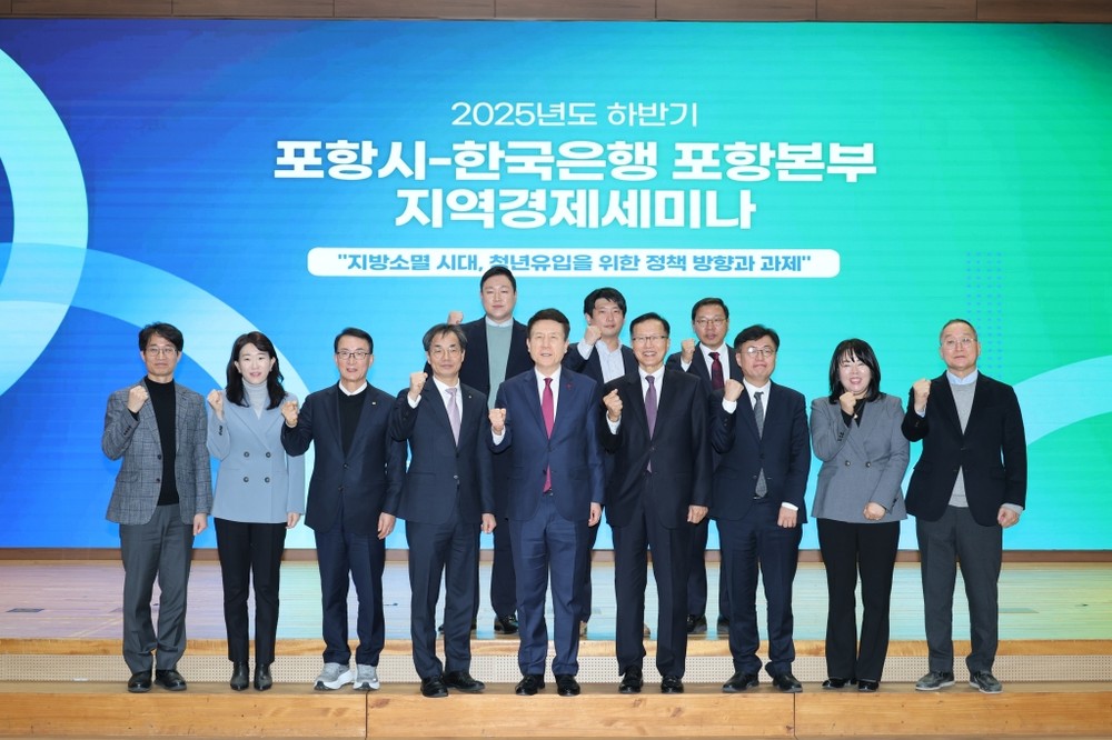 지방소멸 해법은 ‘청년’ … 포항시, 청년 유입 견인할 정책 전략 찾는다