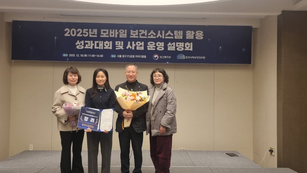 양주시, 모바일 보건소시스템 활용 우수기관 수상
