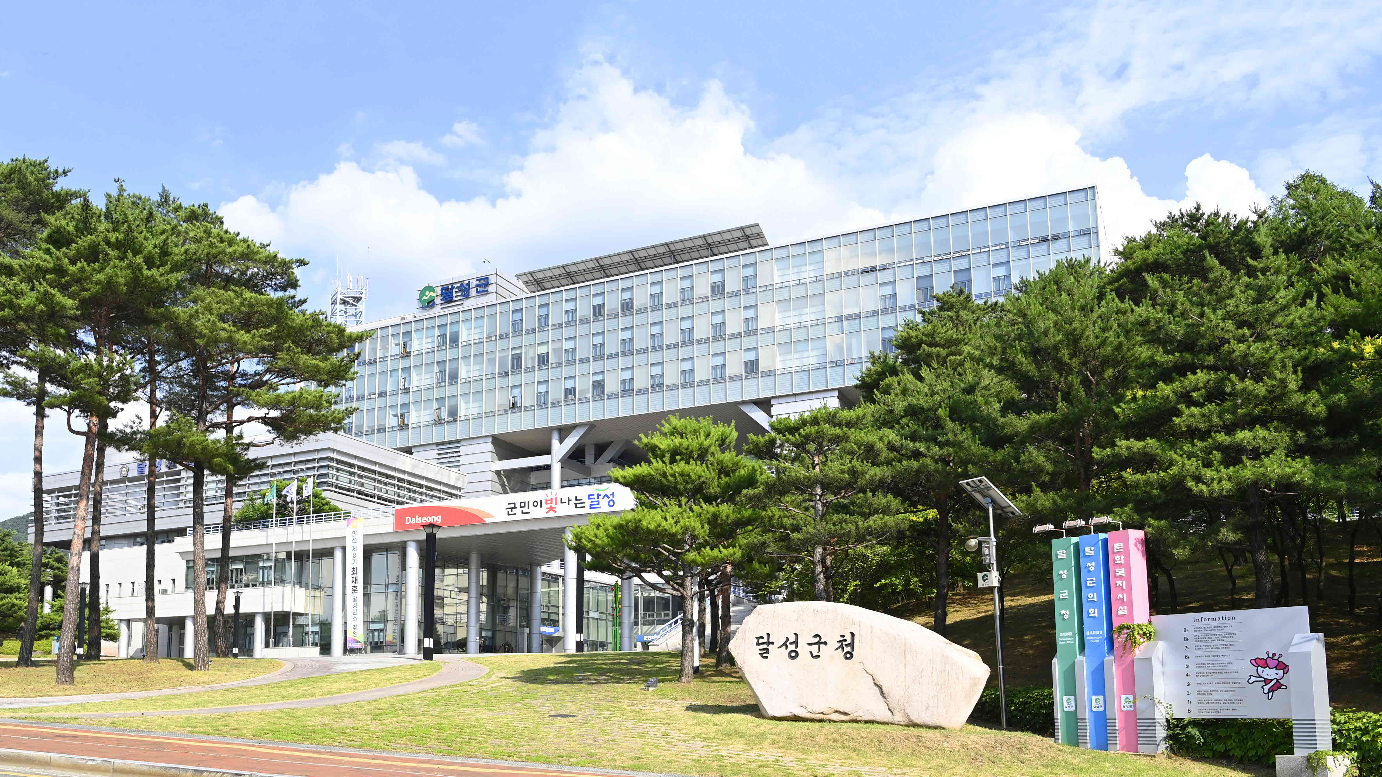 달성군, 2026년 본예산 1조 1,568억 원 확정