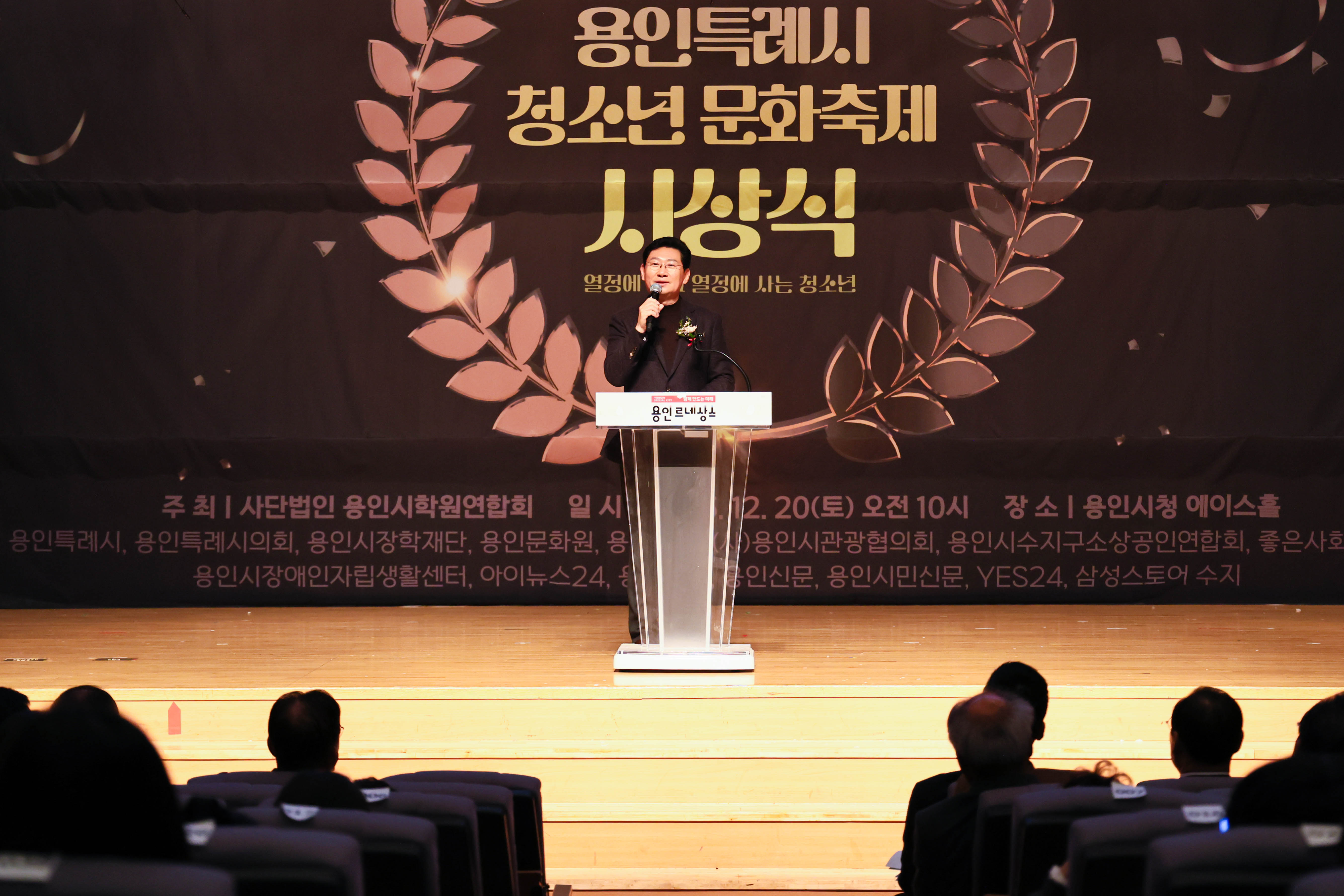 이상일 용인특례시장, 휴일에도 지역 발전에 기여한 단체들 행사 참석