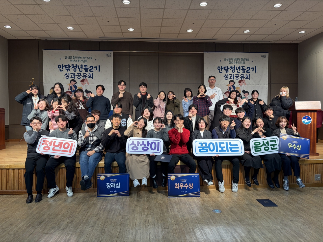 음성군, 청년 소통 간담회 및 청년 참여기구 성과공유회 개최
