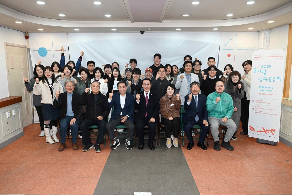 홍성군, ‘홍자람’ 성과공유회 개최