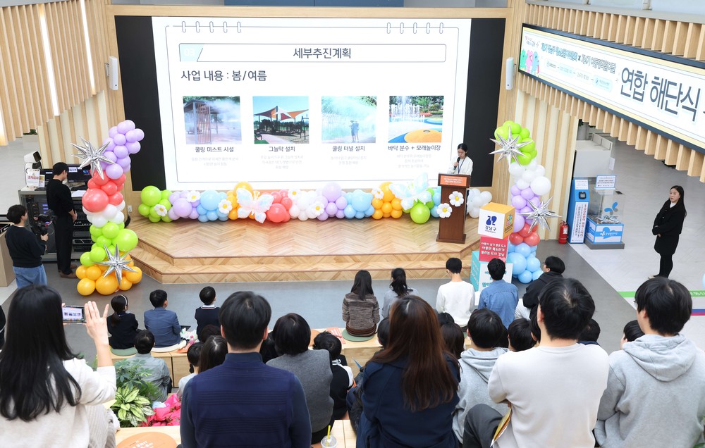 강남구, 아동·청소년 정책 제안 발표