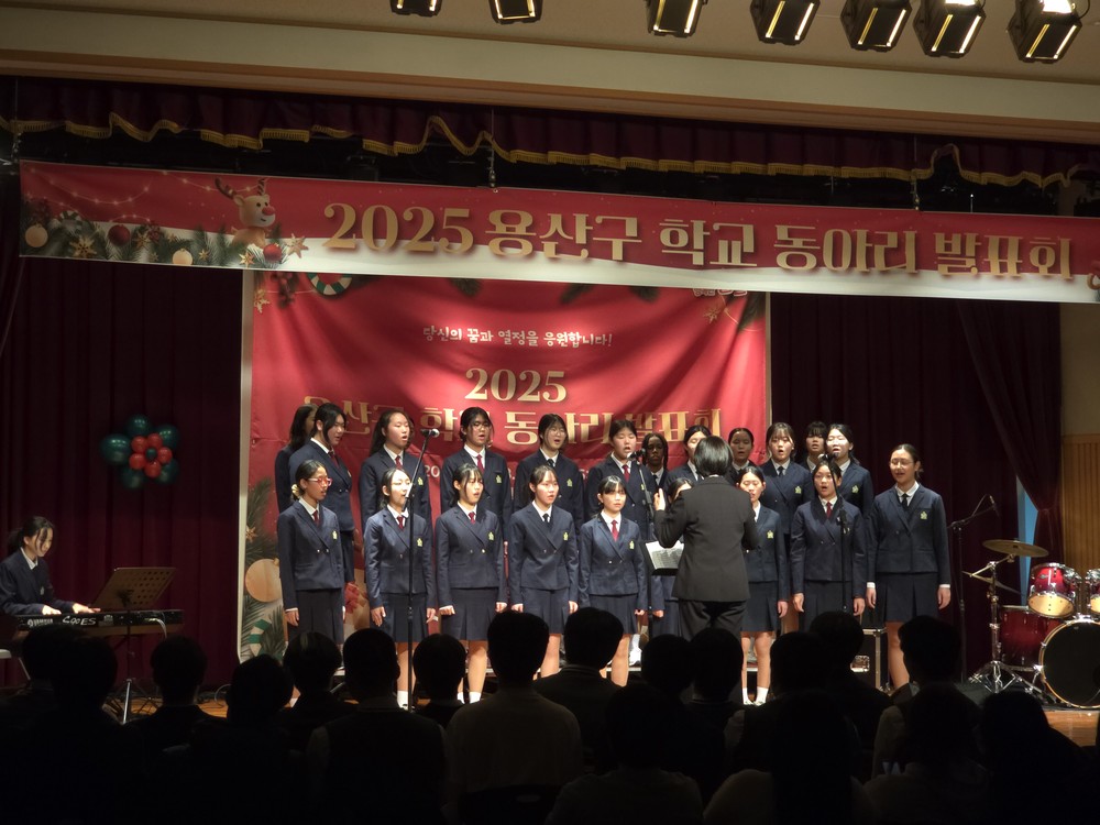 용산구, 청소년들의 ‘꿈과 끼’ 한자리에… 학교 동아리 발표회 성황
