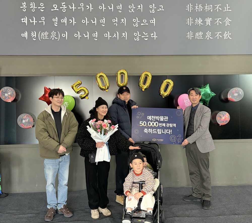 예천박물관, 개관 후 첫 연간 관람객 5만 명 돌파