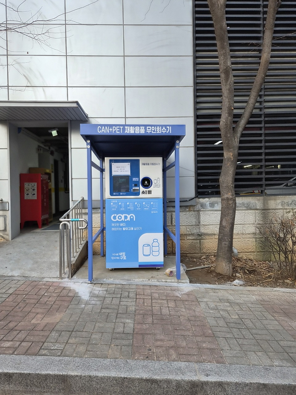 구로구, 재활용품 무인회수기 3대 추가 설치