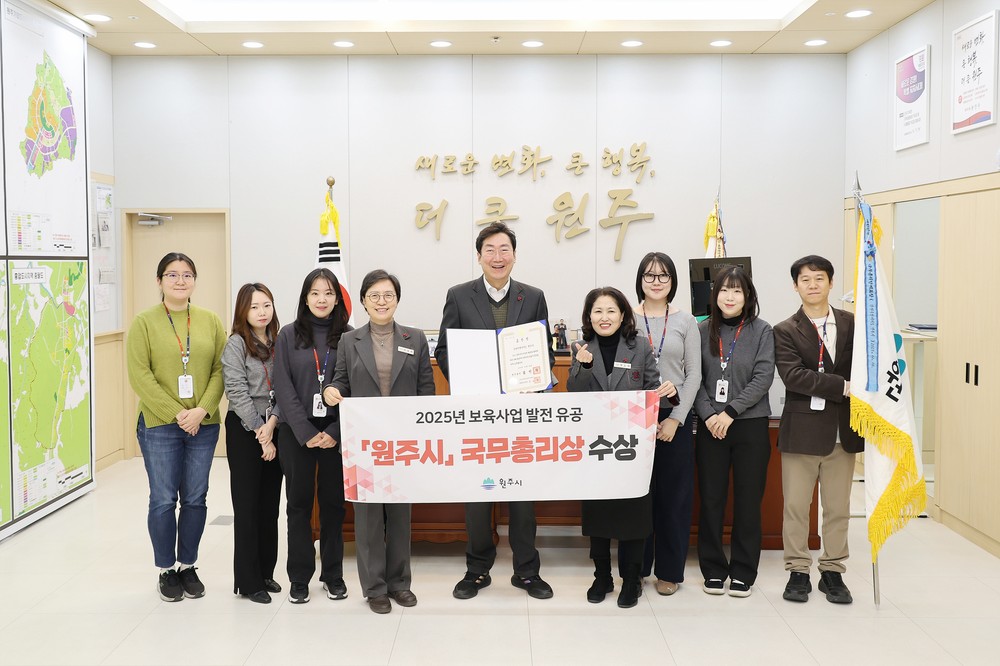 원주시, 보육사업 발전 유공 국무총리상 수상 쾌거