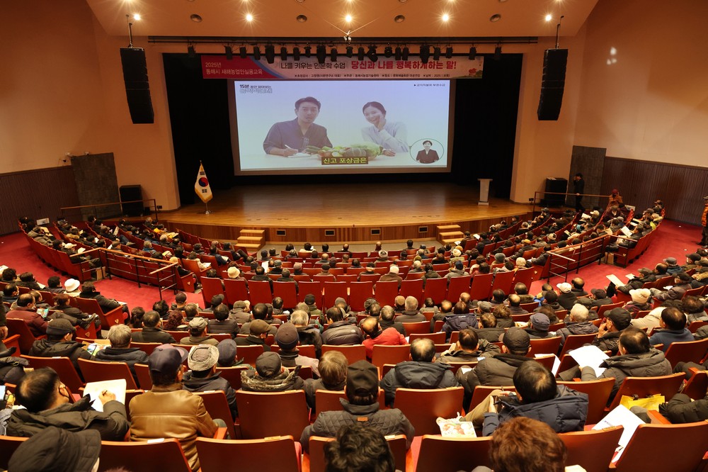 동해시, 2025년 기본형 공익직불금 10억 4천만 원 지급