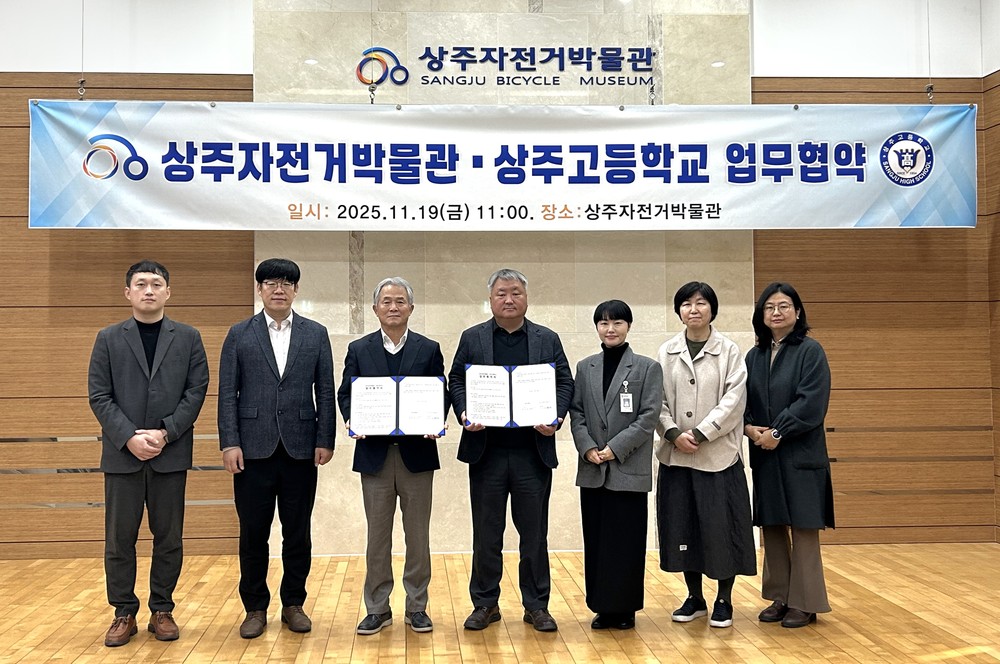 상주자전거박물관 ↔ 상주고등학교 업무협약(MOU) 체결