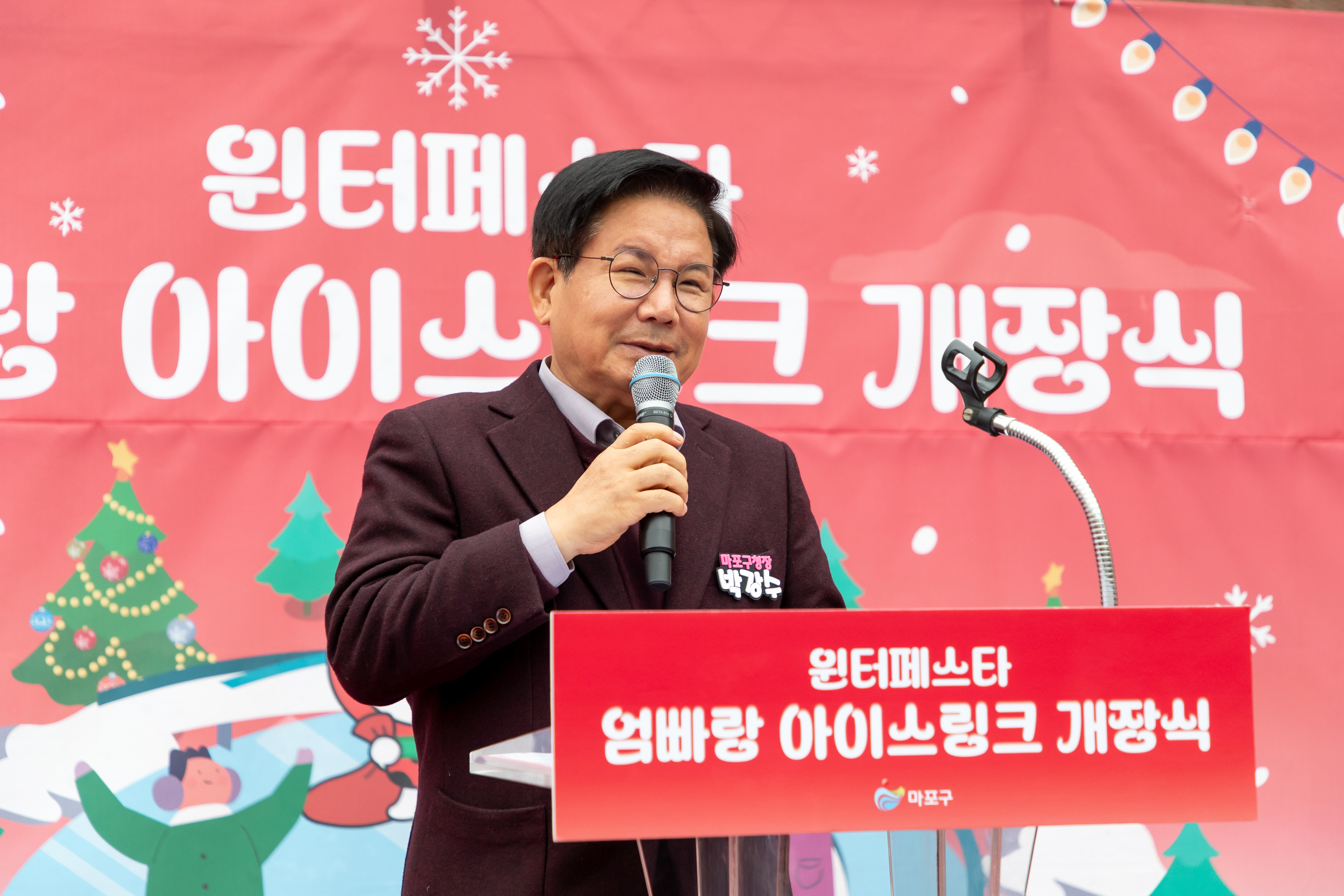 마포구, 도심 한복판에 겨울왕국… 레드로드‘엄빠랑 아이스링크’개장