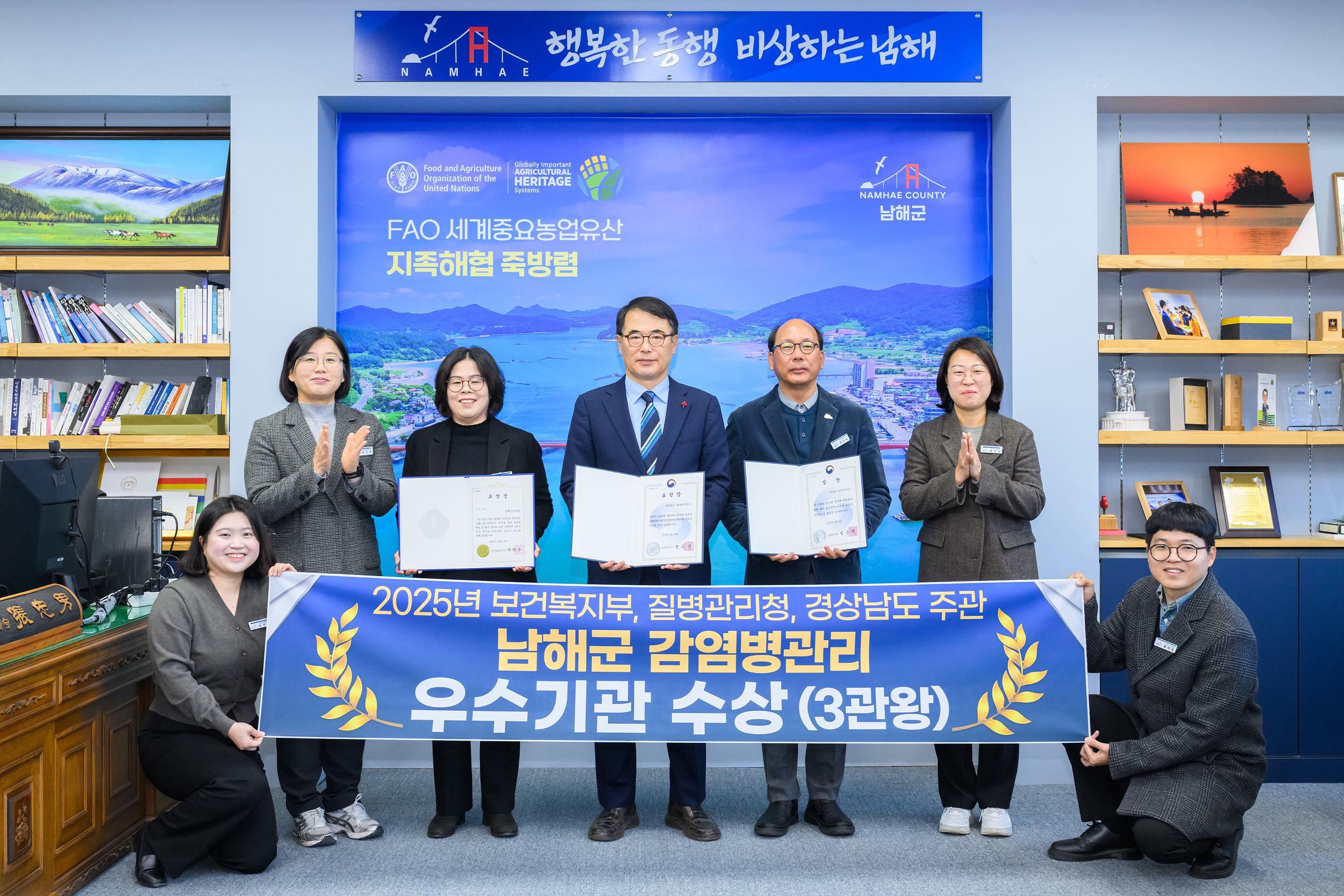 남해군, 2025년 감염병 관리 분야 우수기관 3관왕