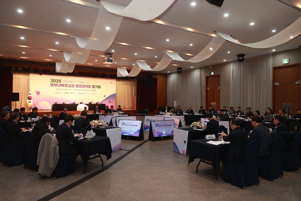 영월군, 2025년 중부내륙중심권행정협력회 정기회 개최