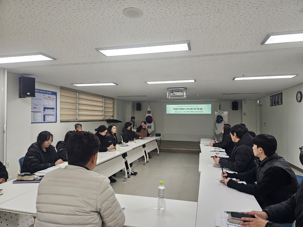 영월군시설관리공단, 2026년 경영평가 대비 워크숍 개최