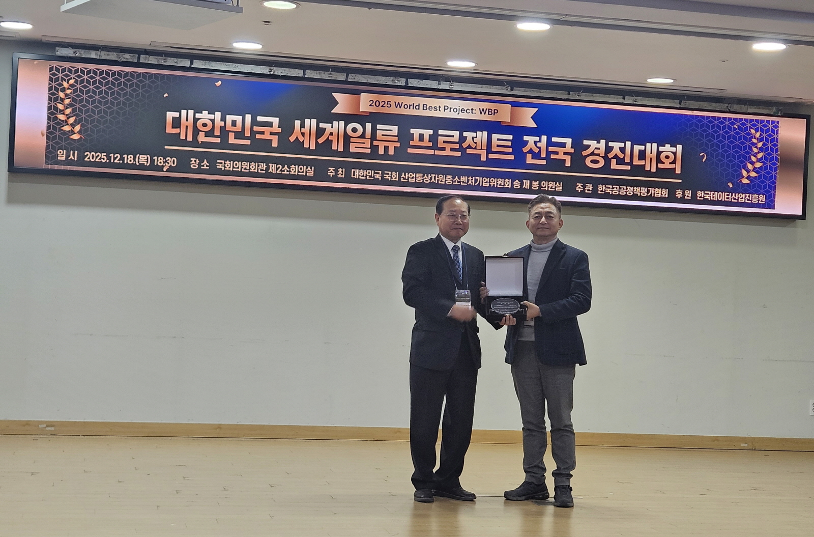 부여군 해외농업개발 프로젝트 농림수산·식품산업 우수상 수상