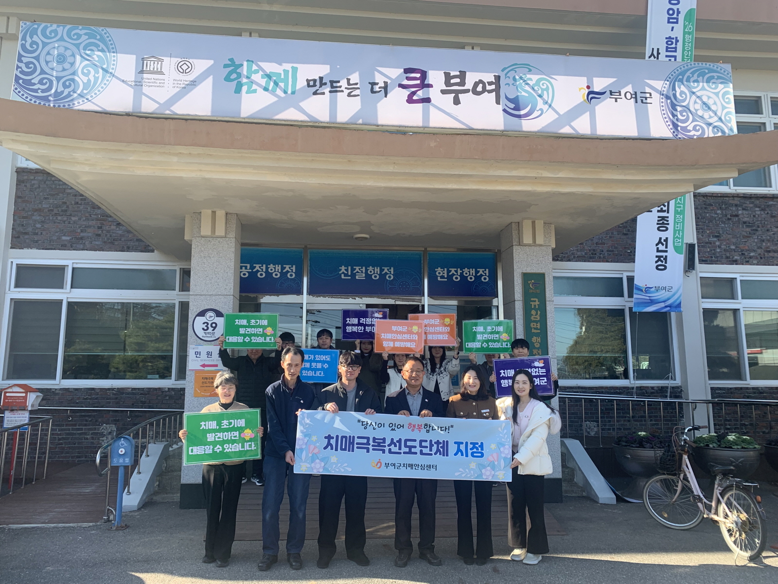 부여군, 지역사회 치매 안전망 구축 노력