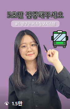 양구군 SNS 소통 강화, 군민 관심과 공감 이끌어
