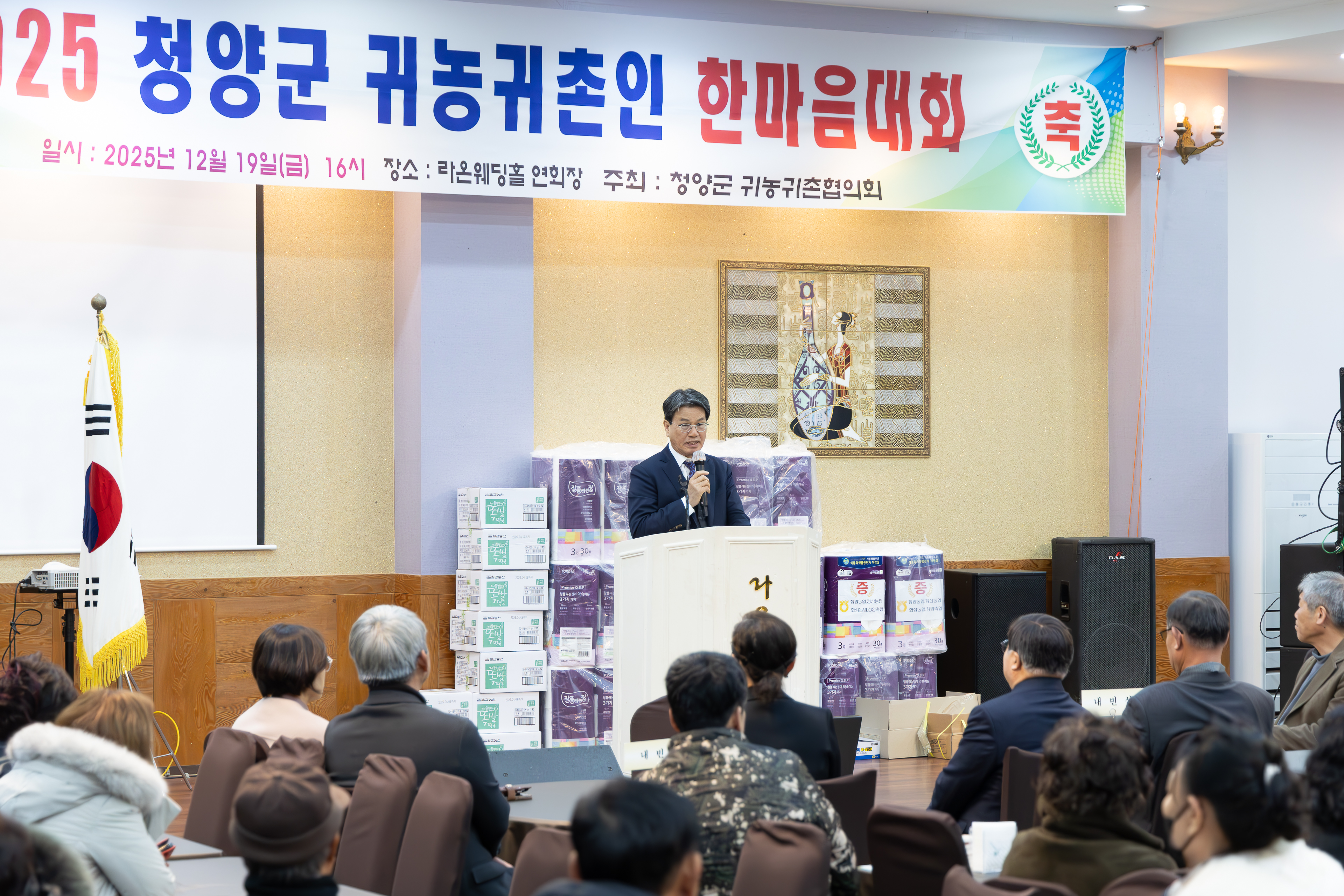청양군, ‘2025년 귀농・귀촌인 한마음 대회’ 성료