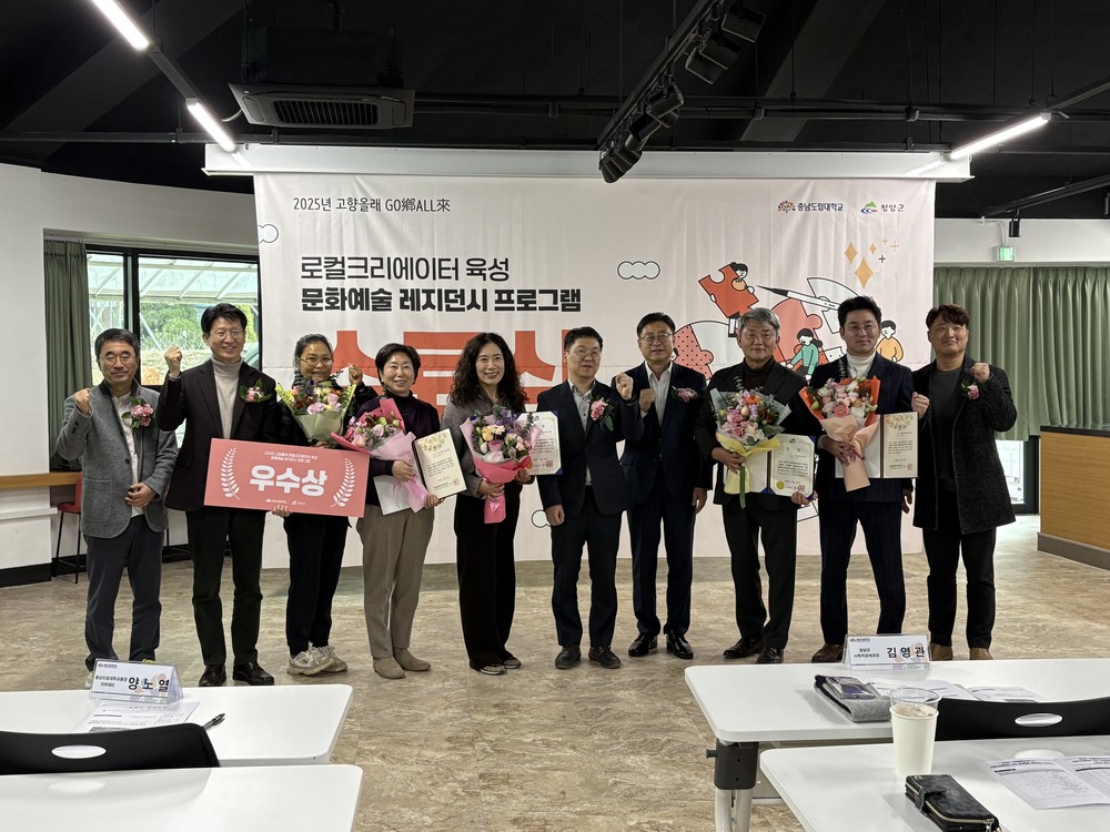 2025년 고향올래 문화예술 로컬크리에이터 레지던시 프로그램 수료식