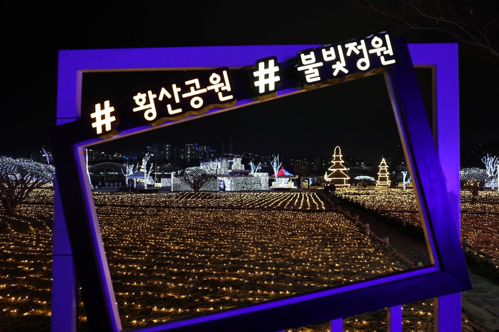 양산시, 제3회 황산공원 불빛정원 운영