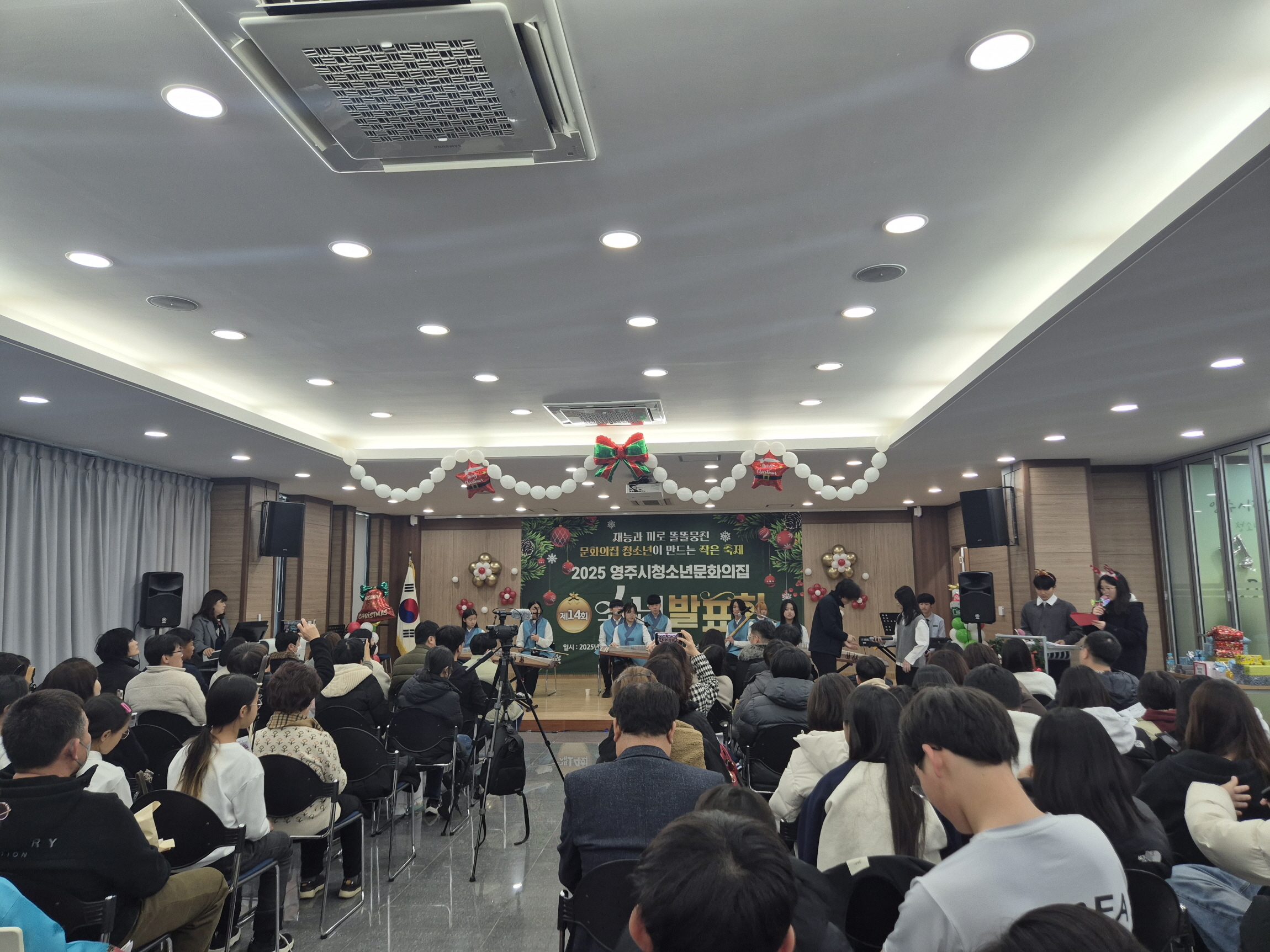영주시청소년문화의집, 제14회 송년발표회 열어
