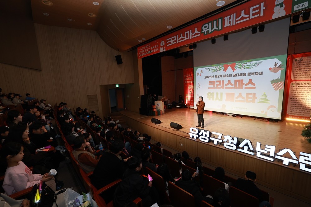 유성구, 청소년이 주인공 ‘꿈다해봄 행복 축제’ 개최