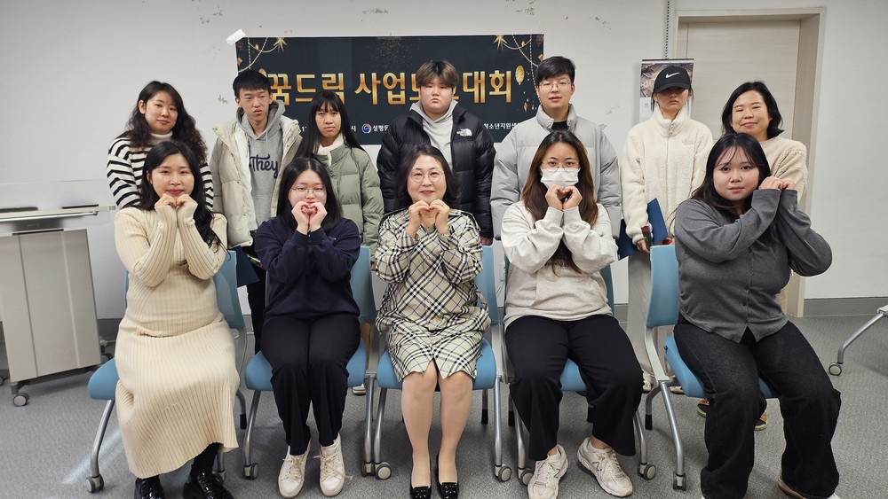 2025년 꿈드림 사업보고대회 및 도예 작품전시회 개최