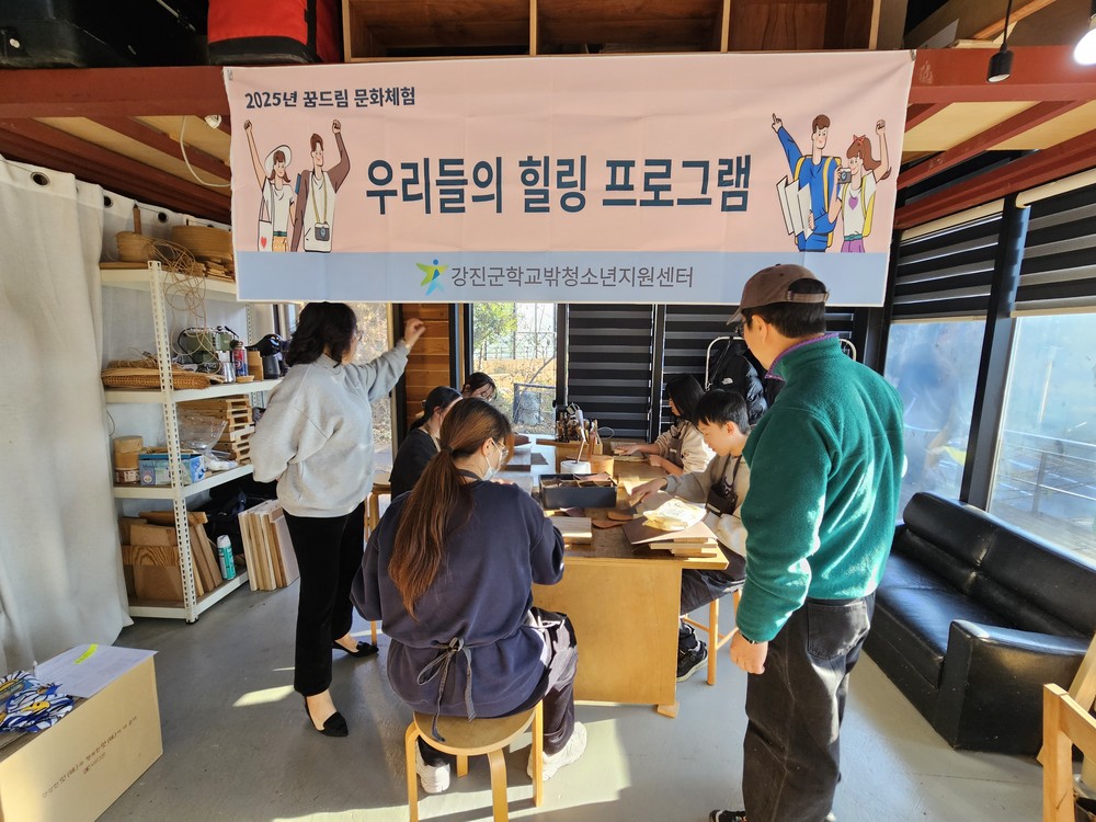 강진군학교밖청소년지원센터, 목공예로 만든 ‘나만의 작품’