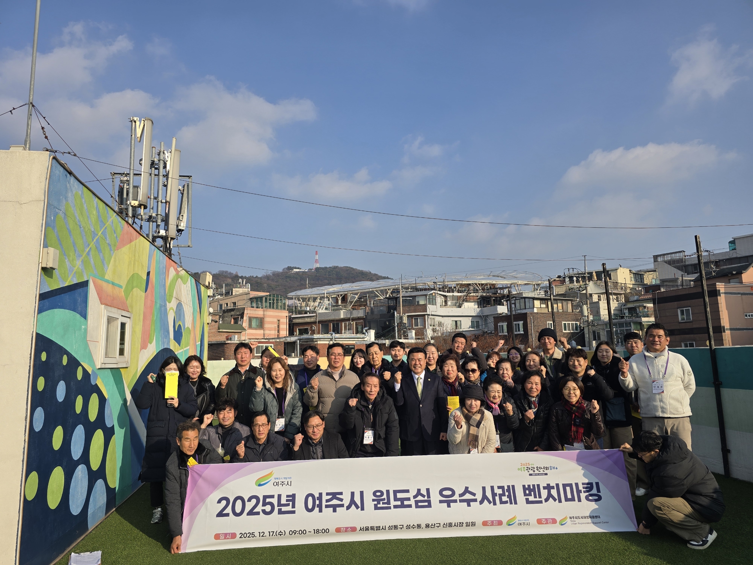 여주시도시재생지원센터, 원도심 활성화를 위한 ‘우수사례 벤치마킹’ 실시