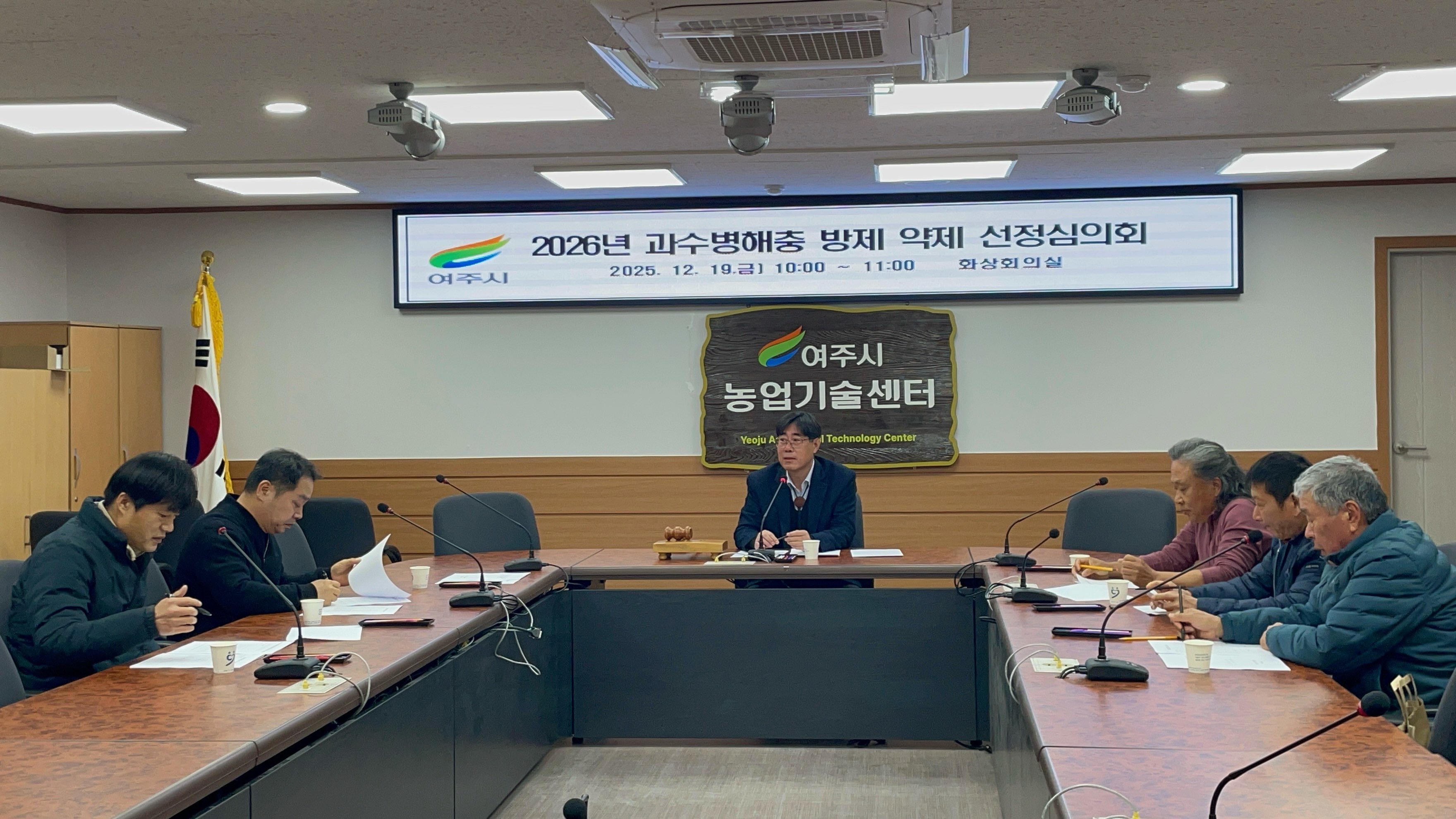 여주시, 2026년 과수 화상병 예방체계 사전 마련