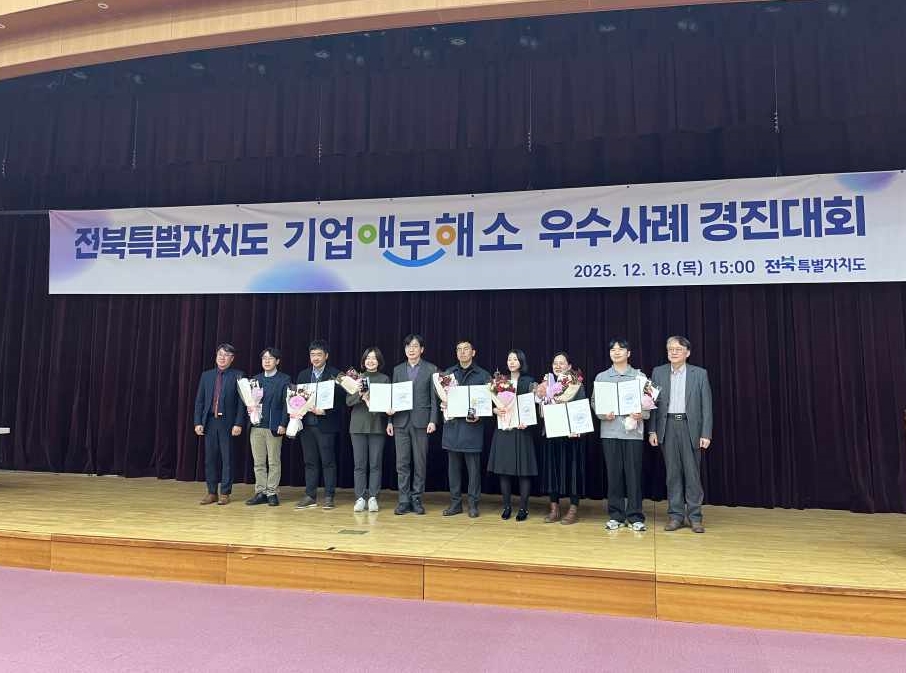 정읍시, 기업 주차난 ‘묘수’로 풀었다… 전북도 기업애로해소 평가 ‘우수상’