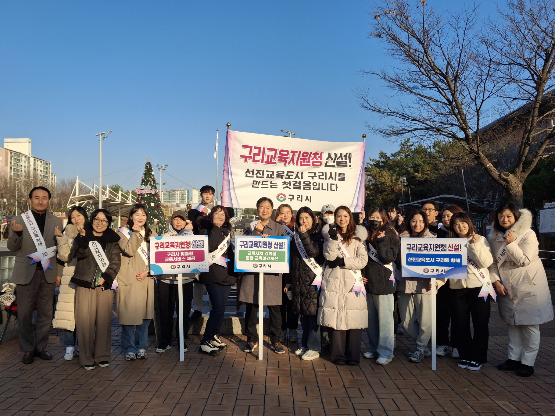 구리시, 구리교육지원청 신설 촉구 캠페인 전개