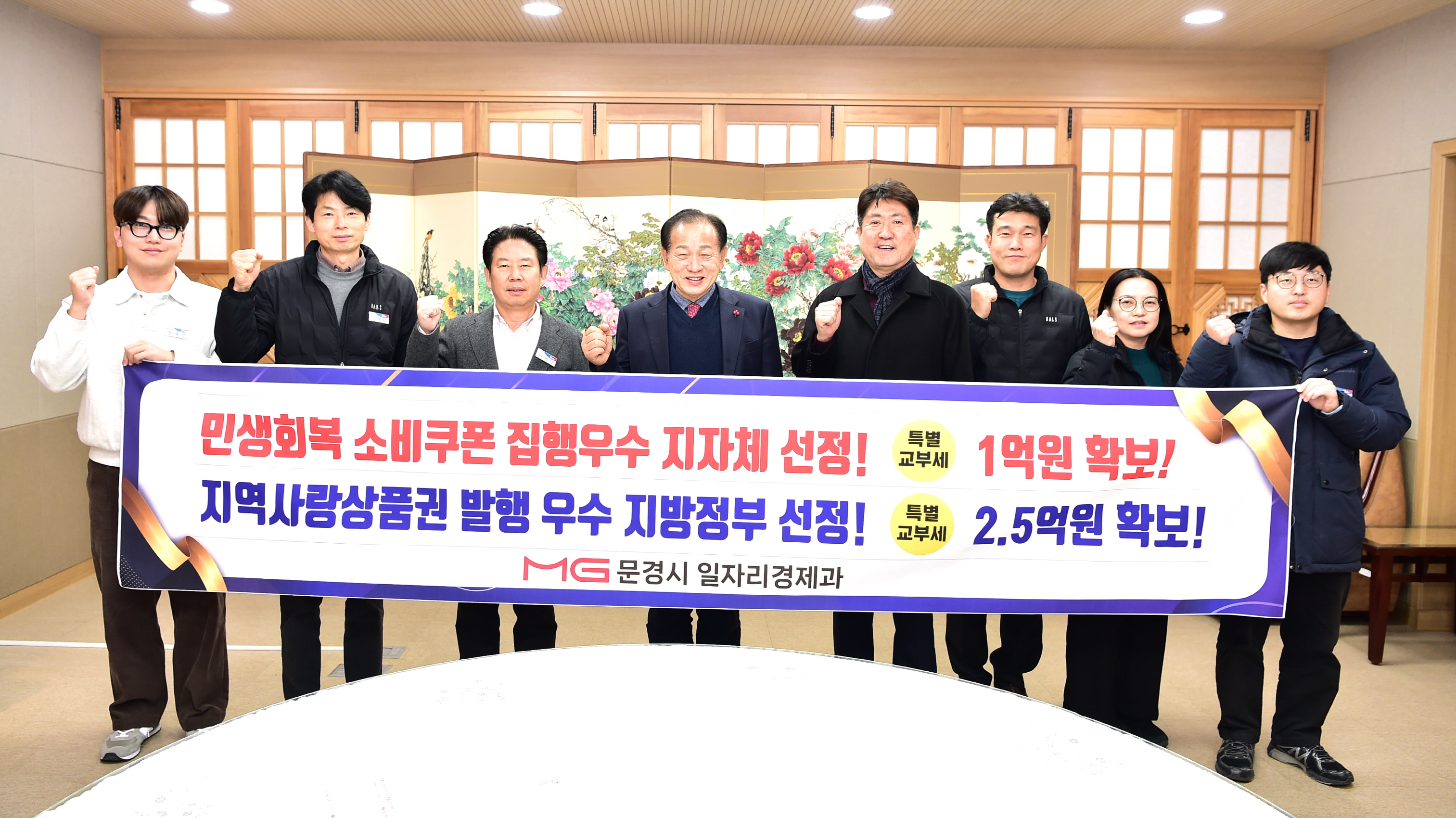 문경시, 2025 행정안전부 주관 평가에서 2관왕 달성
