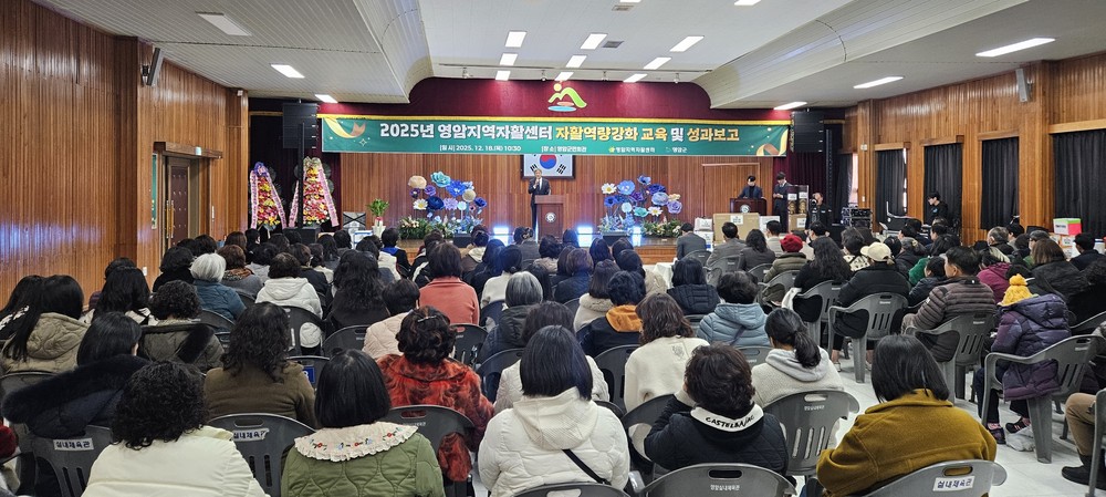 영암군, 2025년 성인문해교육과정 수료식
