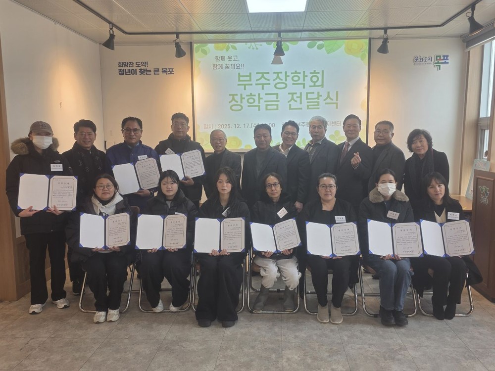 부주동 부주장학회, 미래 인재를 응원하다