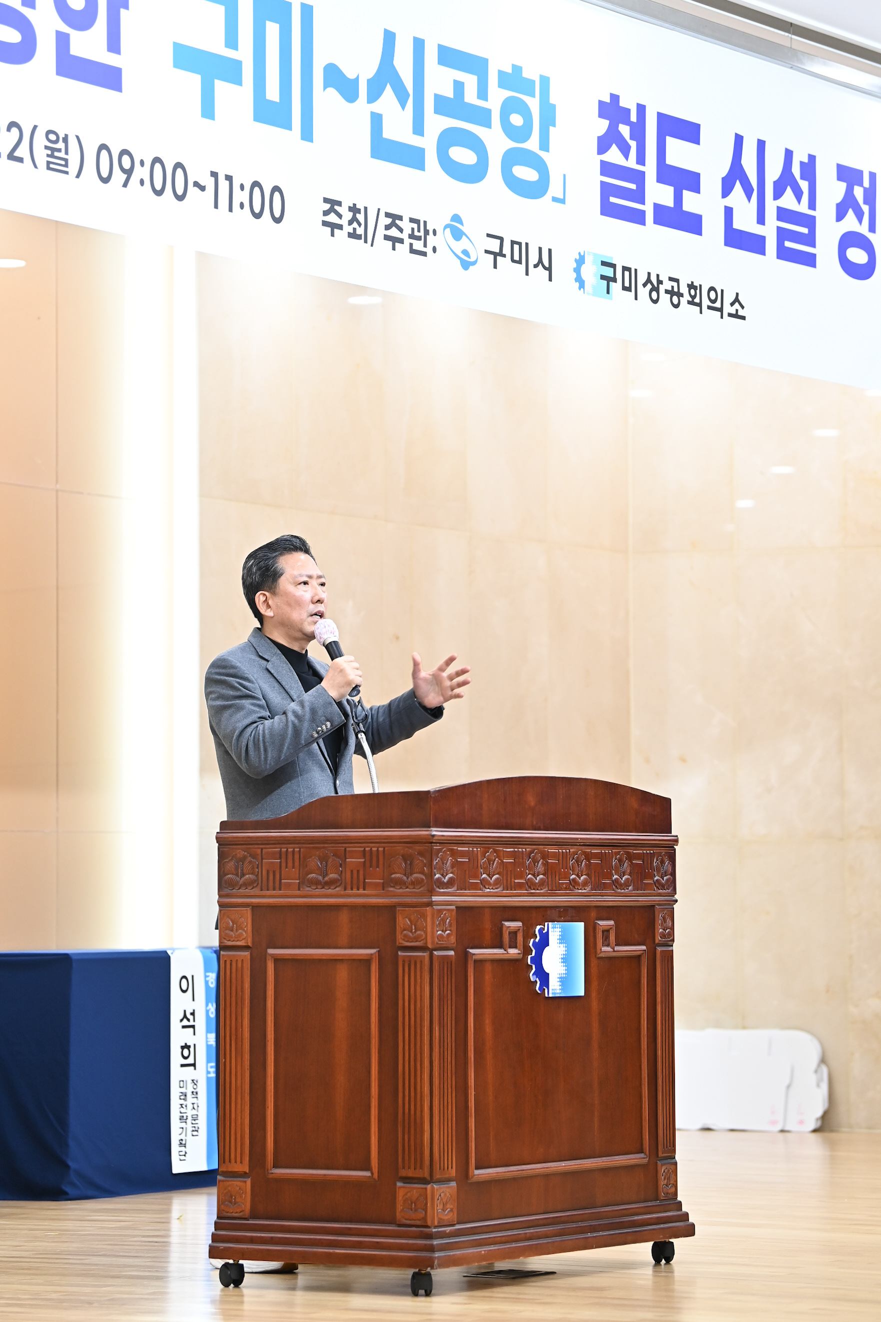 구미~신공항 철도 신설 정책토론회 개최